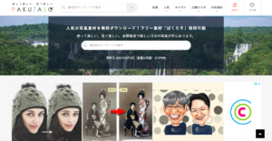 初心者向けのフリー素材サイトのぱくたそ